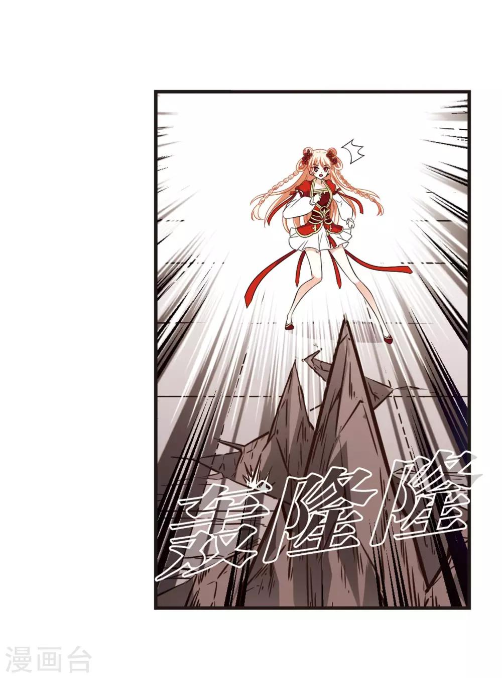 风起苍岚漫画全集免费阅读下拉式奇漫屋漫画,第354话 不可战胜的对手！12图