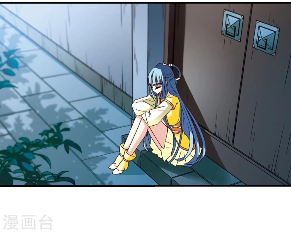 风起苍岚漫画全集免费阅读下拉式奇漫屋漫画,第116话 攻心32图