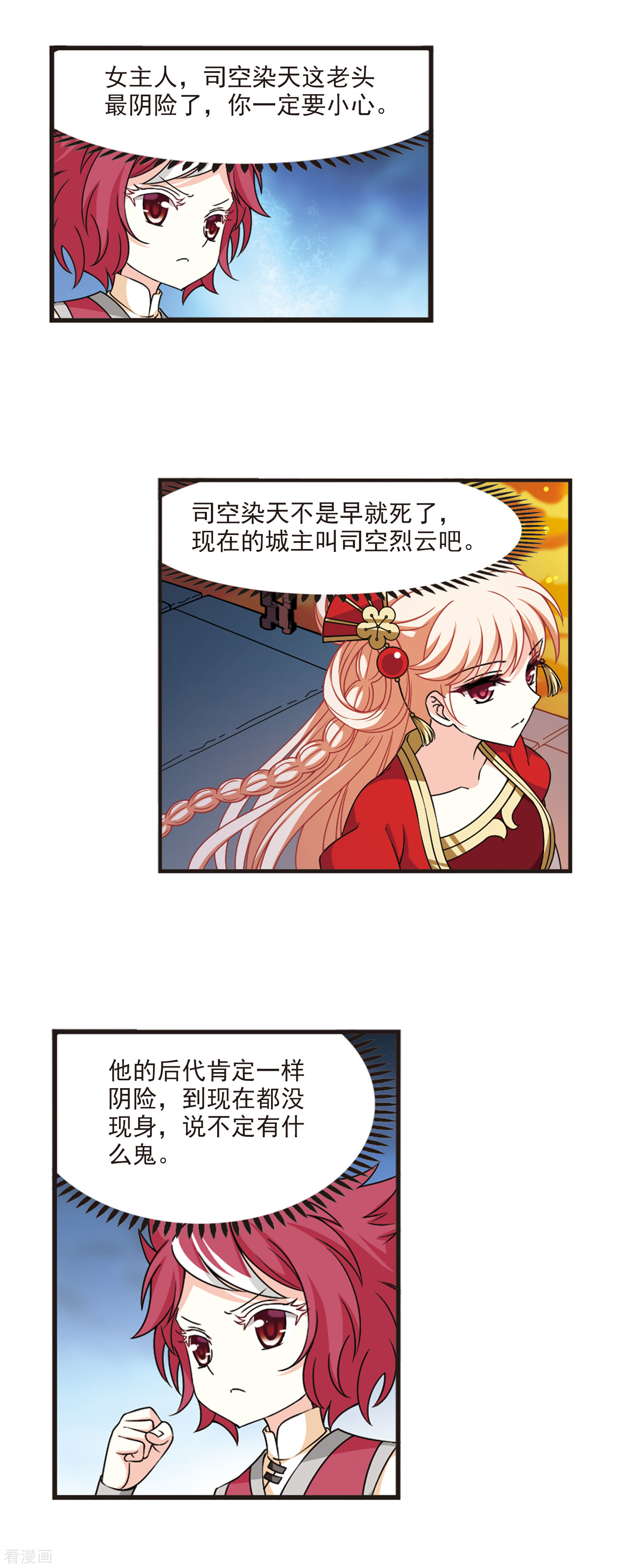 风起苍岚漫画全集免费阅读下拉式奇漫屋漫画,2020国漫星选获奖名单1图