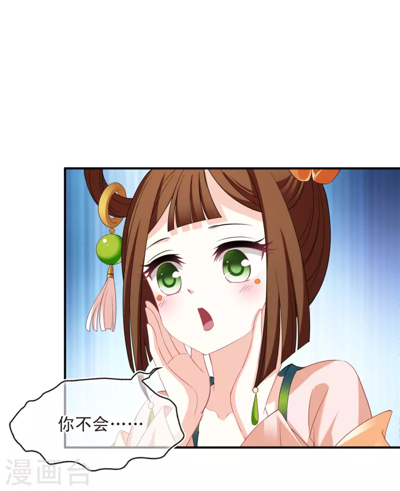 风起苍岚漫画全集免费阅读下拉式奇漫屋漫画,第2季158话 净土使者31图