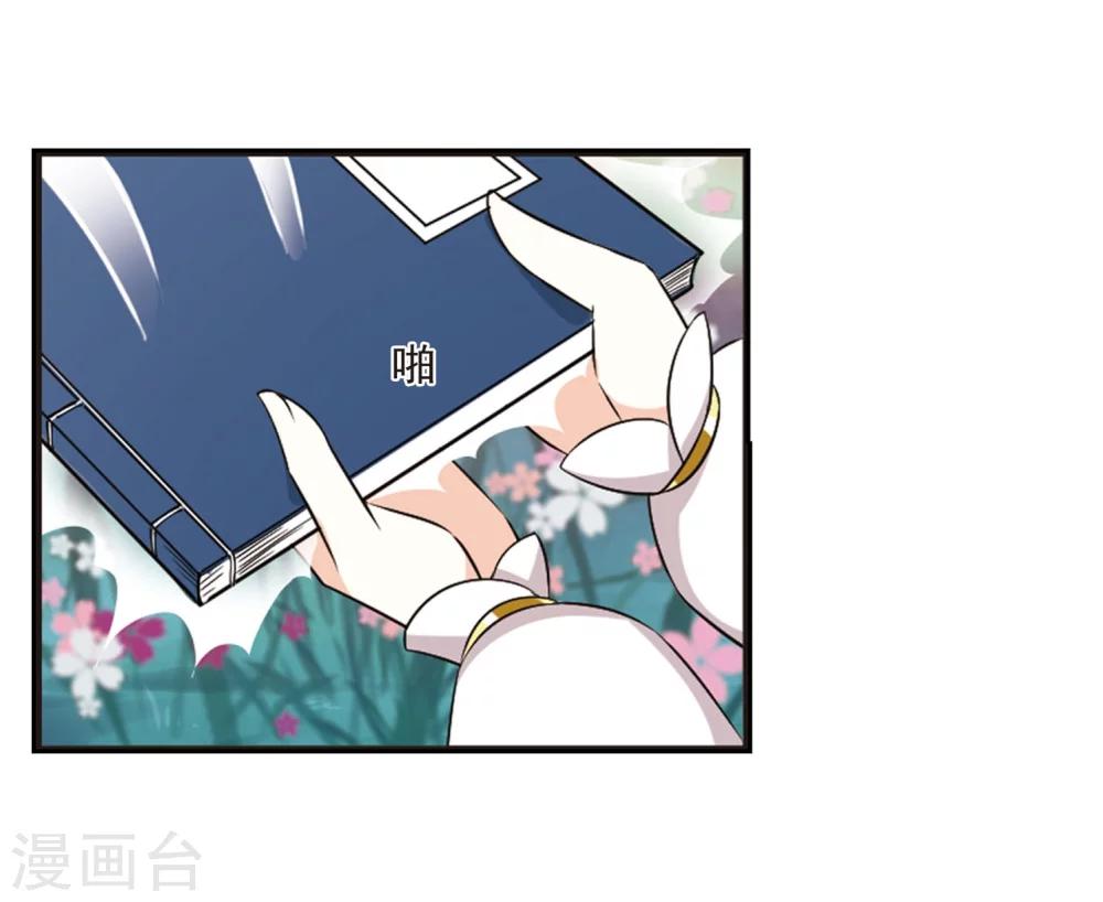 风起苍岚漫画土豆漫画漫画,第298话 智取狮王32图
