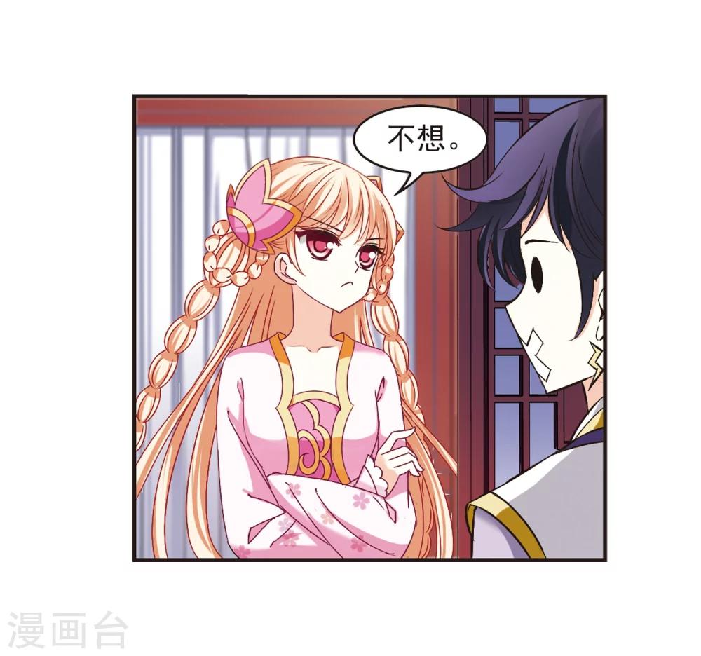 风起苍岚漫画全集免费阅读下拉式奇漫屋漫画,第181话 新秀挑战赛1-11图