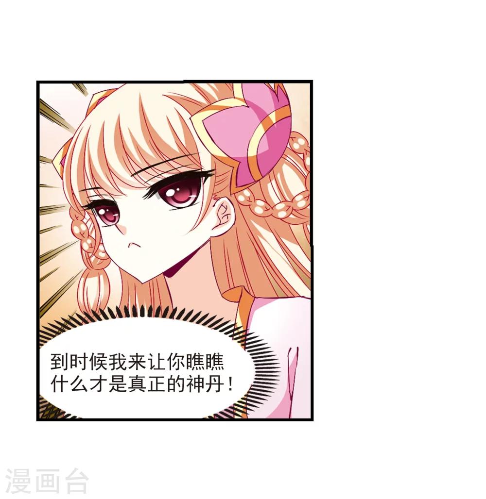 风起苍岚漫画免费酷漫屋漫画,第151话 重宝利诱22图