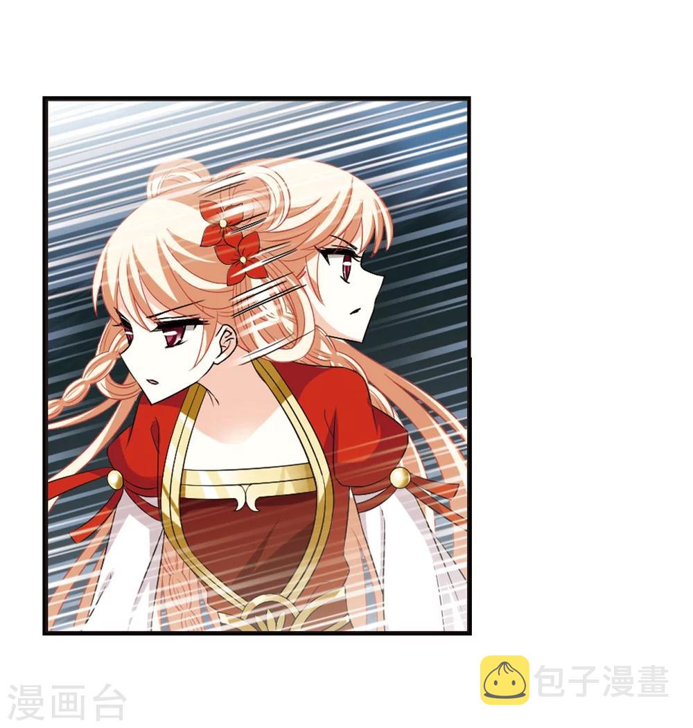 风起苍岚漫画免费酷漫屋漫画,第295话 重返炼狱谷32图