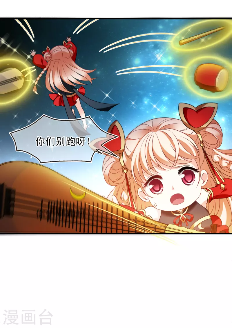风起苍岚漫画全集免费阅读下拉式奇漫屋漫画,第2季124话 万乐之王11图