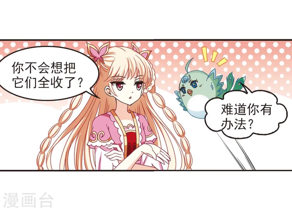 风起苍岚漫画全集免费阅读下拉式奇漫屋漫画,第208话 丹池混战22图