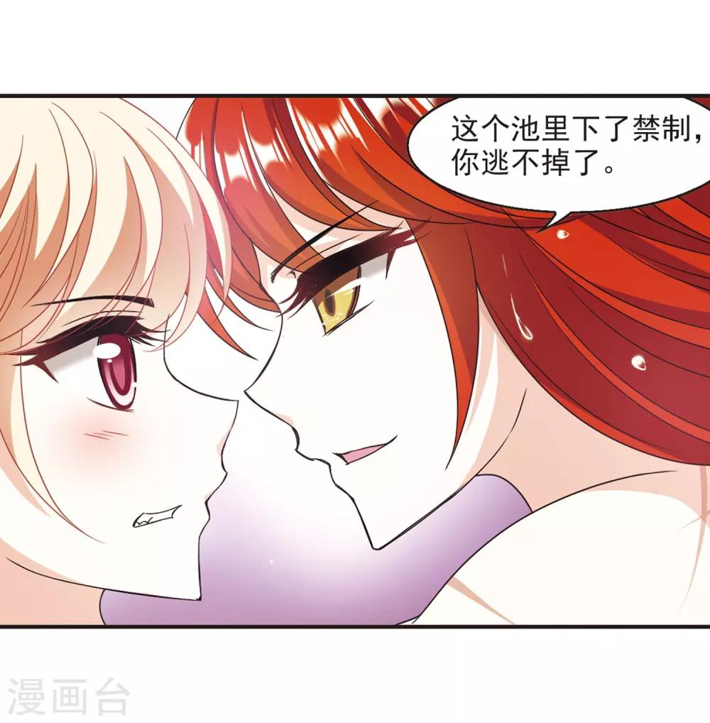 风起苍岚漫画全集免费阅读下拉式奇漫屋漫画,第380话 小晚现形？31图