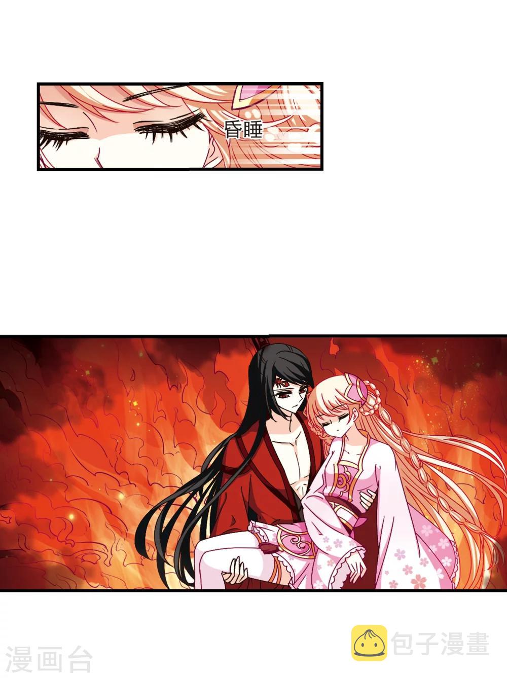 风起苍岚漫画全集免费阅读下拉式奇漫屋漫画,第147话 美人如刀11图