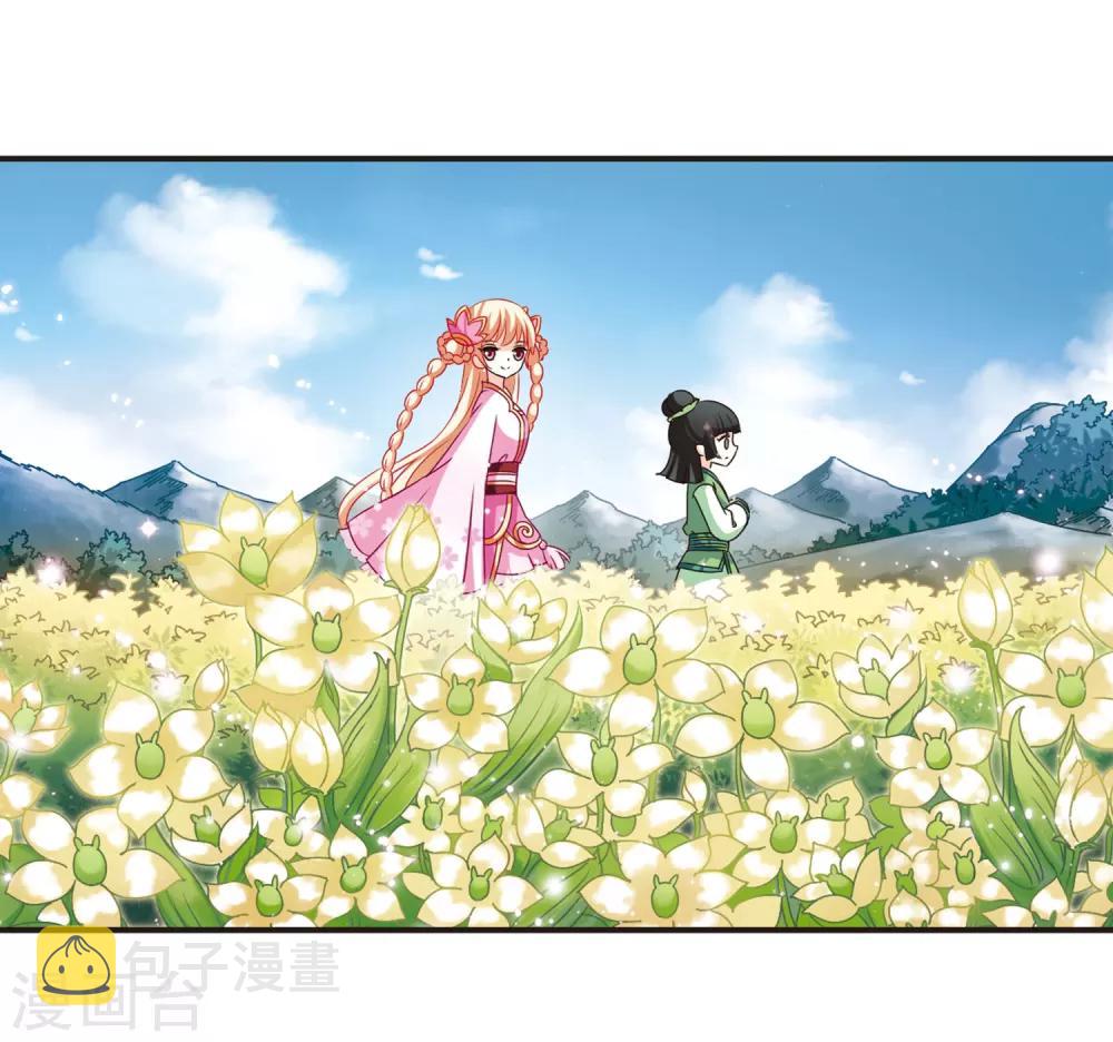 风起苍岚漫画全集免费阅读下拉式奇漫屋漫画,第71话 计闯药园21图
