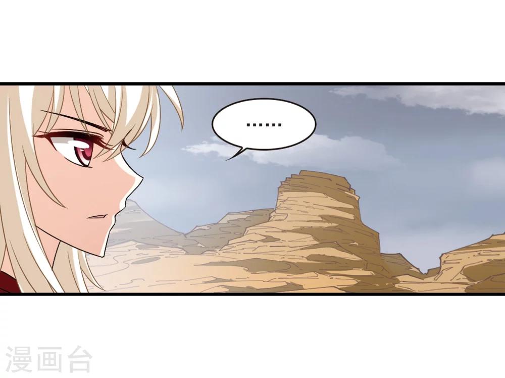 风起苍岚漫画全集免费阅读下拉式奇漫屋漫画,第303话 孤注一掷41图