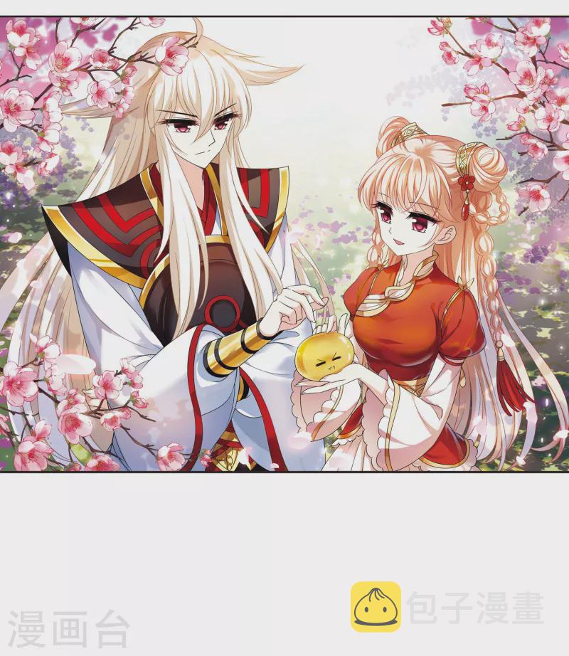 风起苍岚漫画全集免费阅读下拉式漫画,第2季99话 收服麪包32图