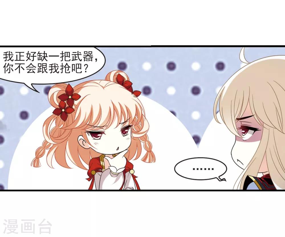 风起苍岚漫画全集免费阅读下拉式奇漫屋漫画,第389话 结丹32图