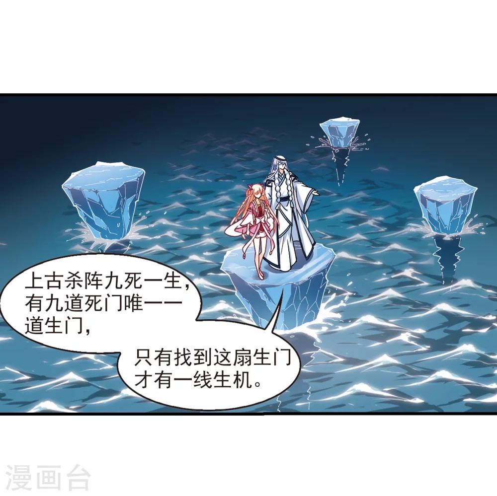 风起苍岚漫画全集免费阅读下拉式奇漫屋漫画,第265话 轻忧之殇12图