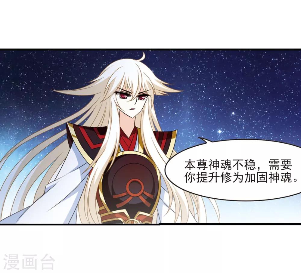 风起苍岚漫画免费酷漫屋漫画,第387话 结丹11图