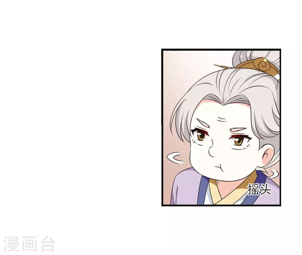 风起苍岚漫画,第2季17话 岚渊大会22图