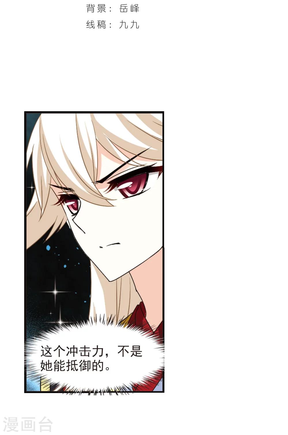 风起苍岚漫画全集免费阅读下拉式奇漫屋漫画,第294话 重返炼狱谷22图