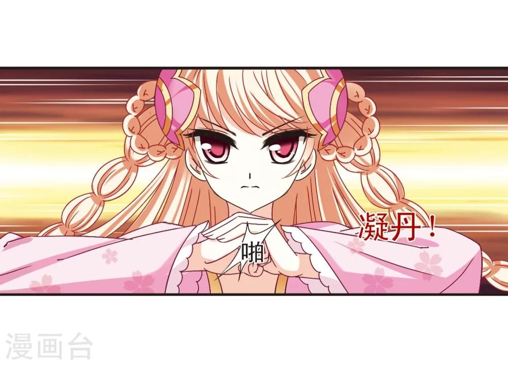 风起苍岚漫画全集免费阅读下拉式奇漫屋漫画,第198话 新秀挑战赛7-11图