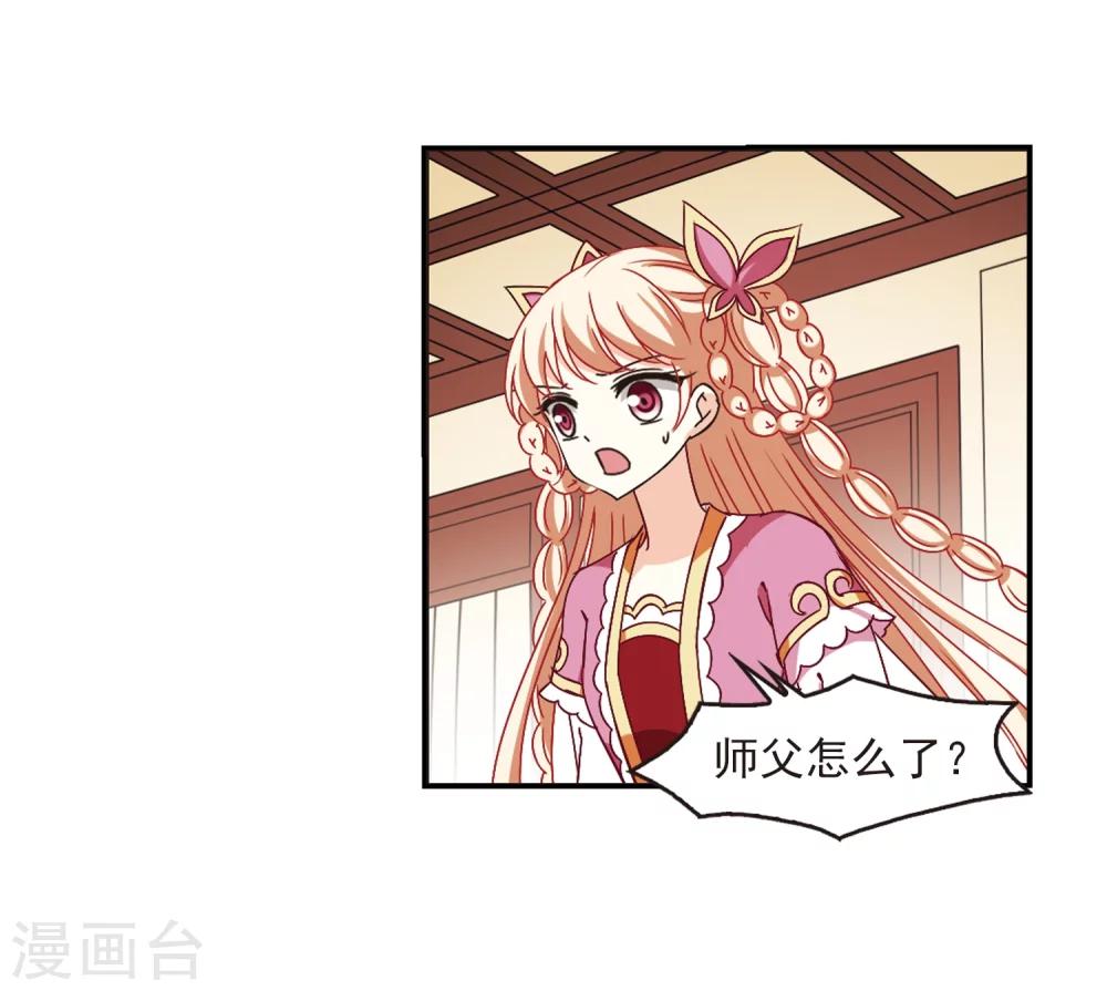 风起苍岚漫画免费酷漫屋漫画,第228话 轻忧之痛11图