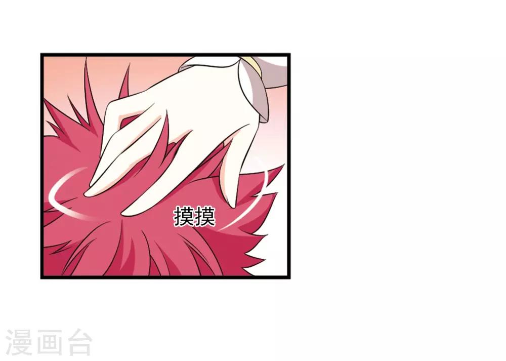 风起苍岚漫画全集免费阅读下拉式奇漫屋漫画,第2季8话 变身参赛21图