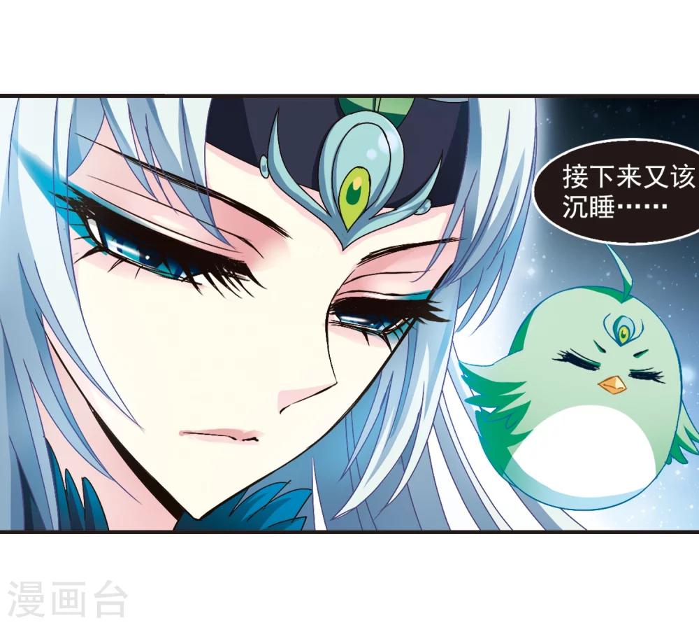 风起苍岚漫画全集免费阅读下拉式奇漫屋漫画,第139话 何爲真凤21图