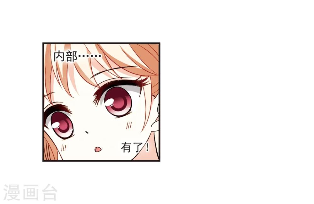 风起苍岚漫画全集免费阅读下拉式奇漫屋漫画,第309话 兵不血刃21图