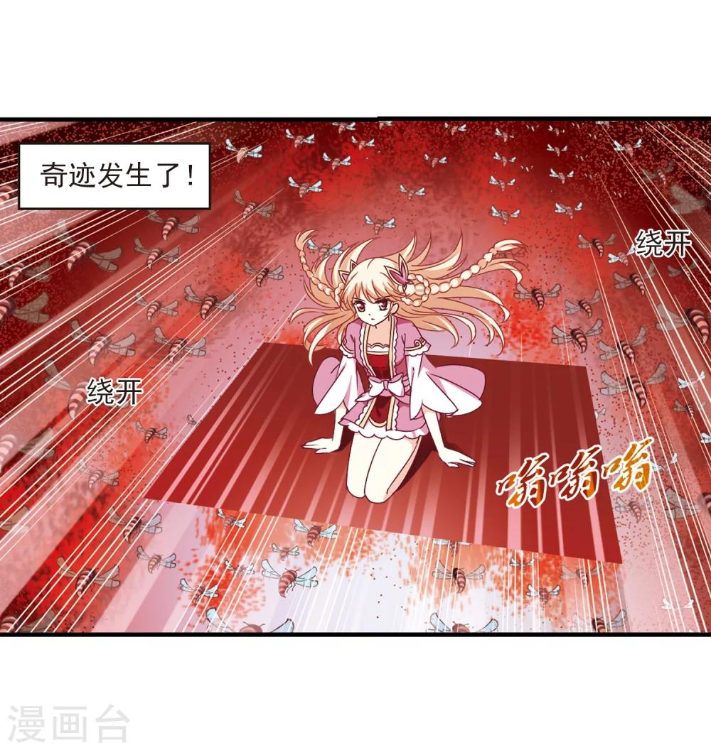风起苍岚漫画全集免费阅读下拉式奇漫屋漫画,第249话 意外再生12图