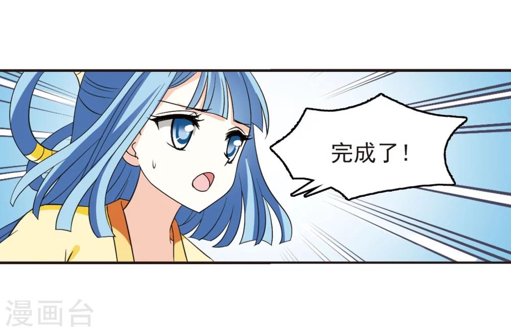 风起苍岚漫画全集免费阅读下拉式奇漫屋漫画,第236话 大战魔蠍32图