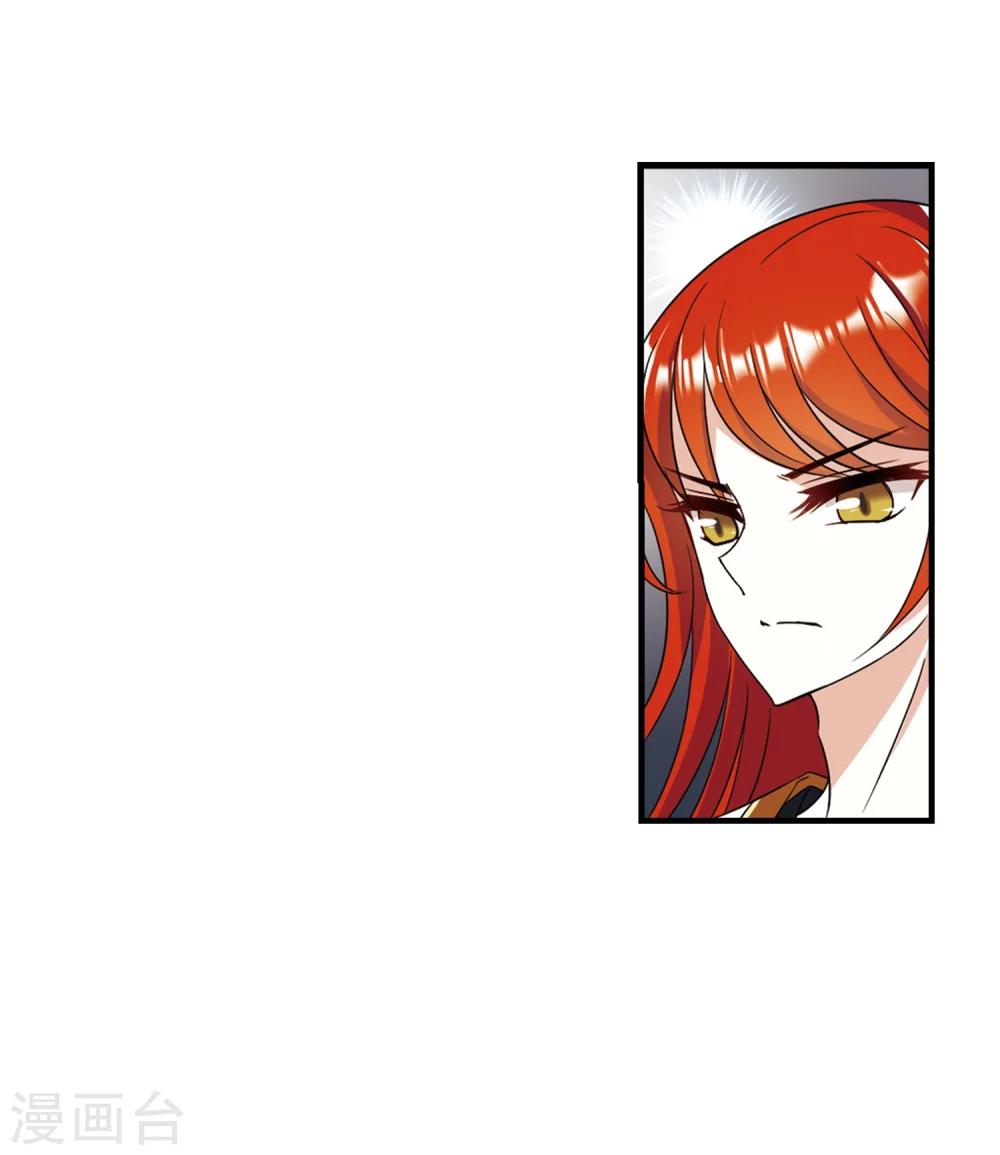风起苍岚漫画全集免费阅读下拉式奇漫屋漫画,第376话 小晚的反击21图