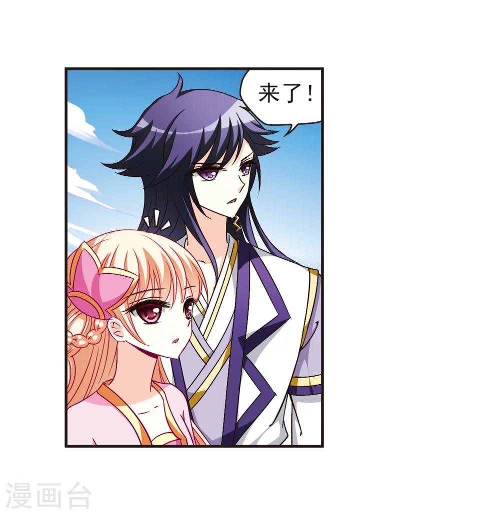风起苍岚漫画全集免费阅读下拉式奇漫屋漫画,第127话 琅琊来使11图