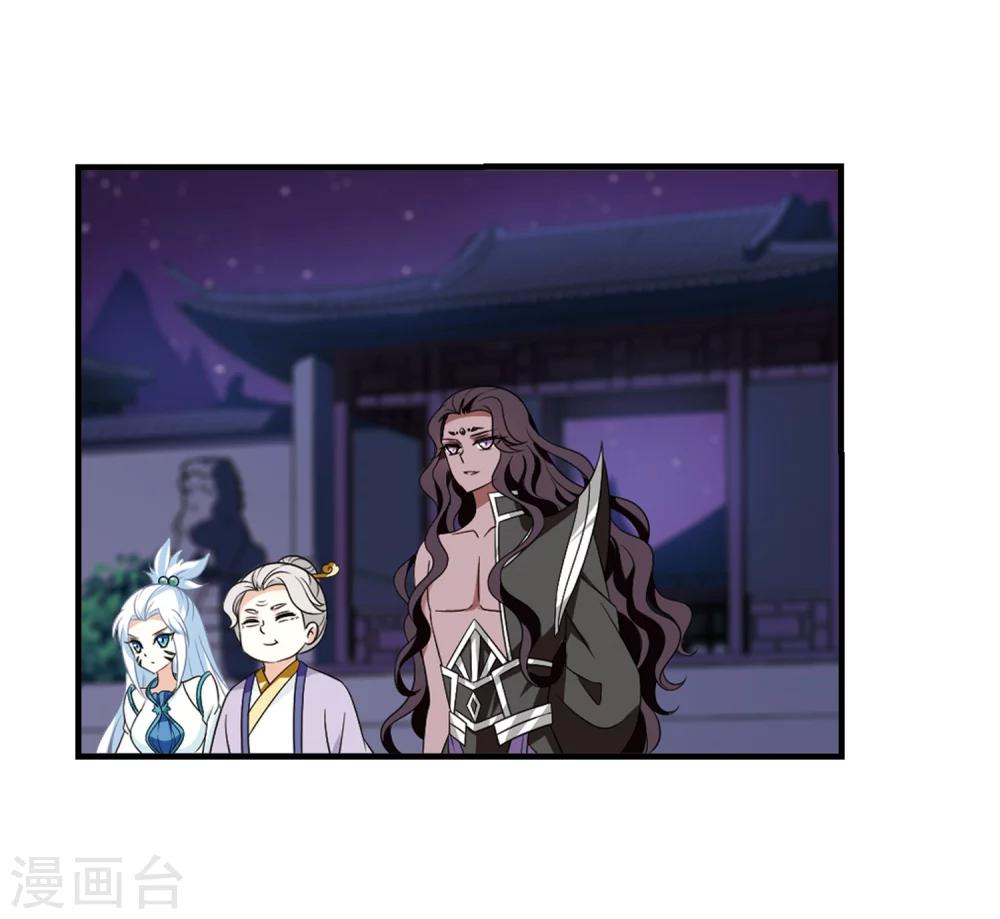 风起苍岚漫画全集免费阅读下拉式奇漫屋漫画,第371话 相逢却不识32图