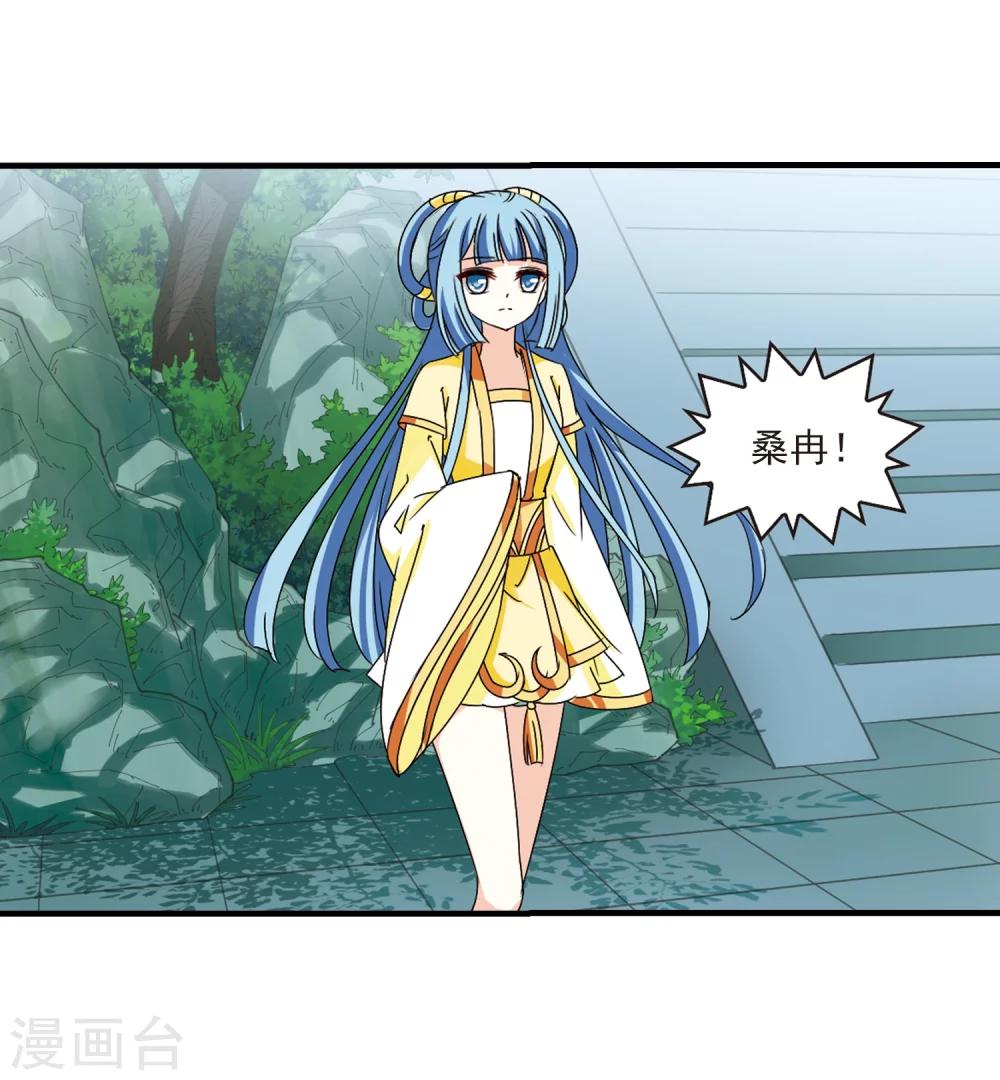 风起苍岚漫画全集免费阅读下拉式奇漫屋漫画,第271话 衆叛亲离22图