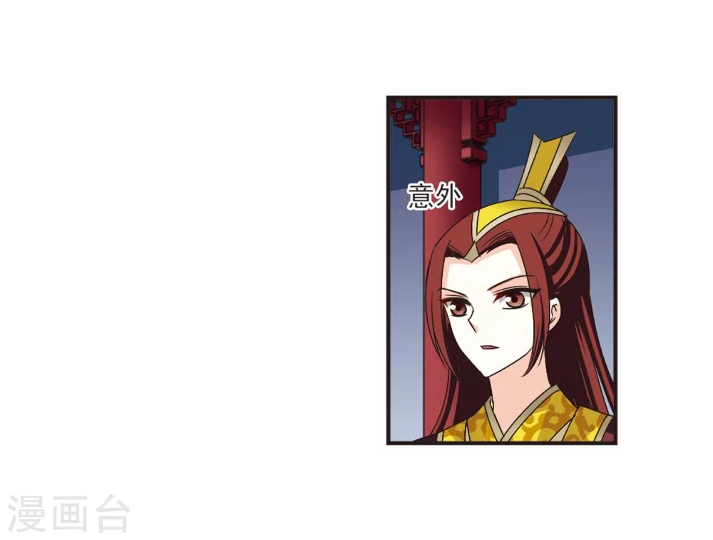 风起苍岚漫画全集免费阅读下拉式奇漫屋漫画,第199话 新秀挑战赛7-21图