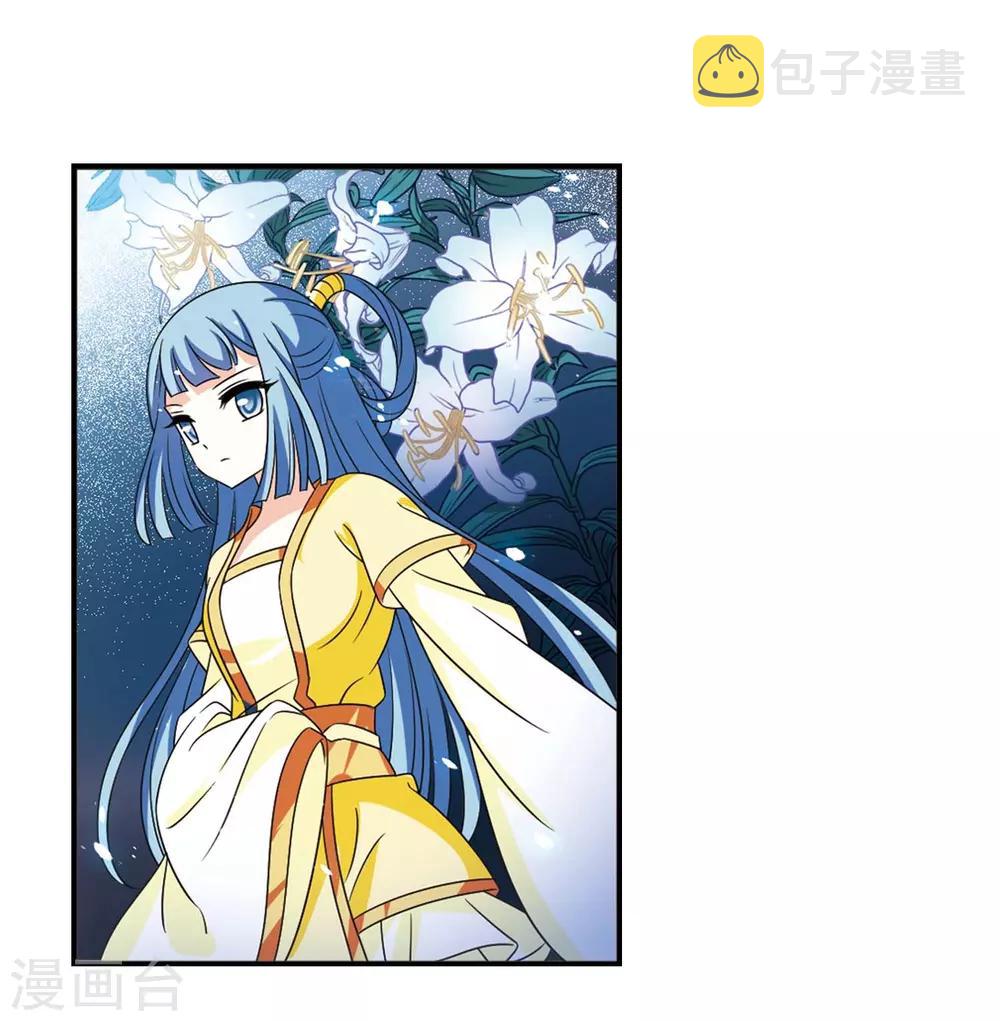 风起苍岚漫画免费酷漫屋漫画,第404话 重返玄寂宗32图