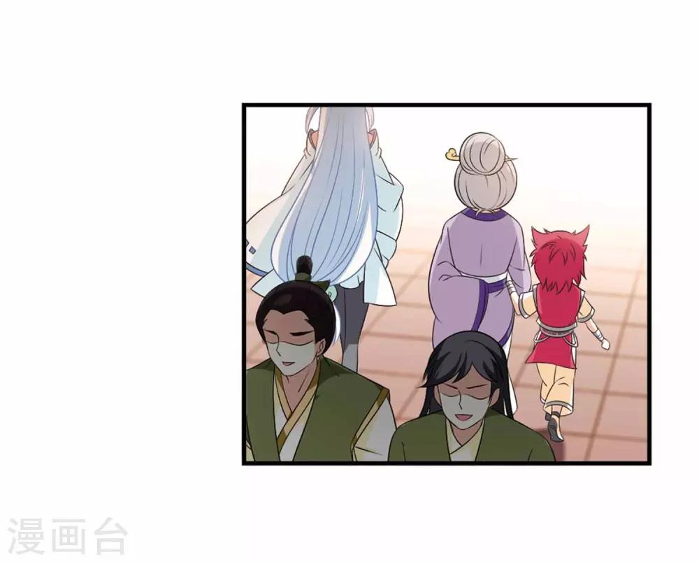 风起苍岚漫画全集免费阅读下拉式奇漫屋漫画,第2季11话 故人聚首21图