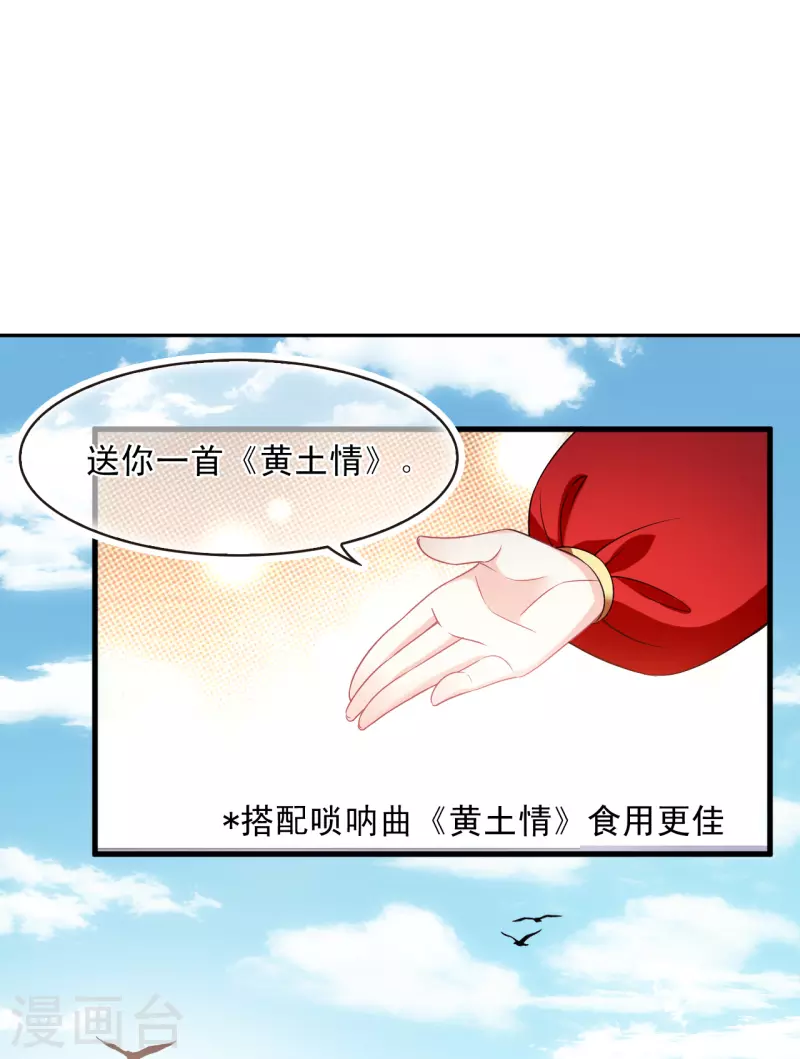 风起苍岚漫画全集免费阅读下拉式奇漫屋漫画,第2季124话 万乐之王12图