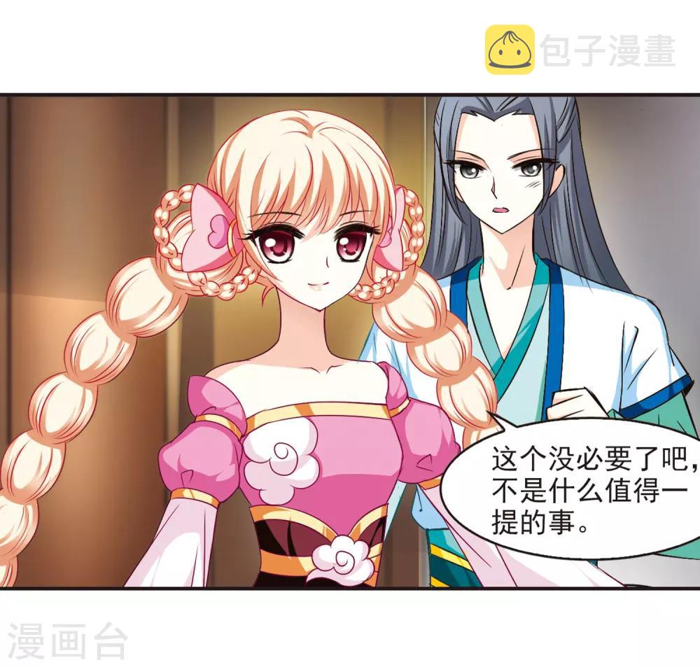 风起苍岚漫画全集免费阅读下拉式奇漫屋漫画,第67话 西瓜诞生11图