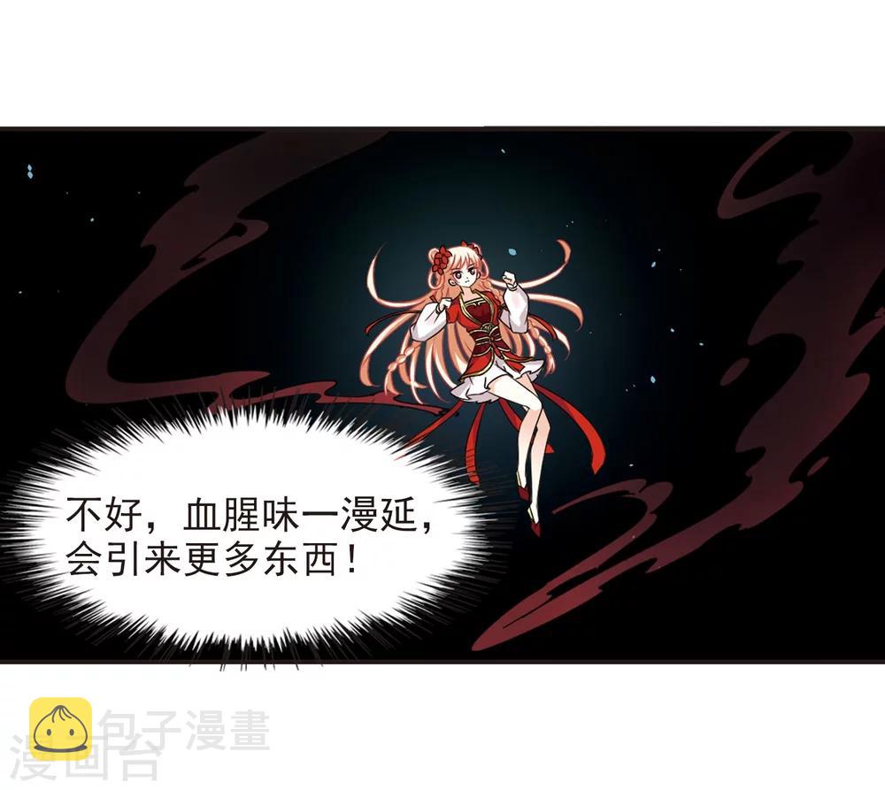 风起苍岚漫画全集免费阅读下拉式奇漫屋漫画,第288话 神识修炼32图