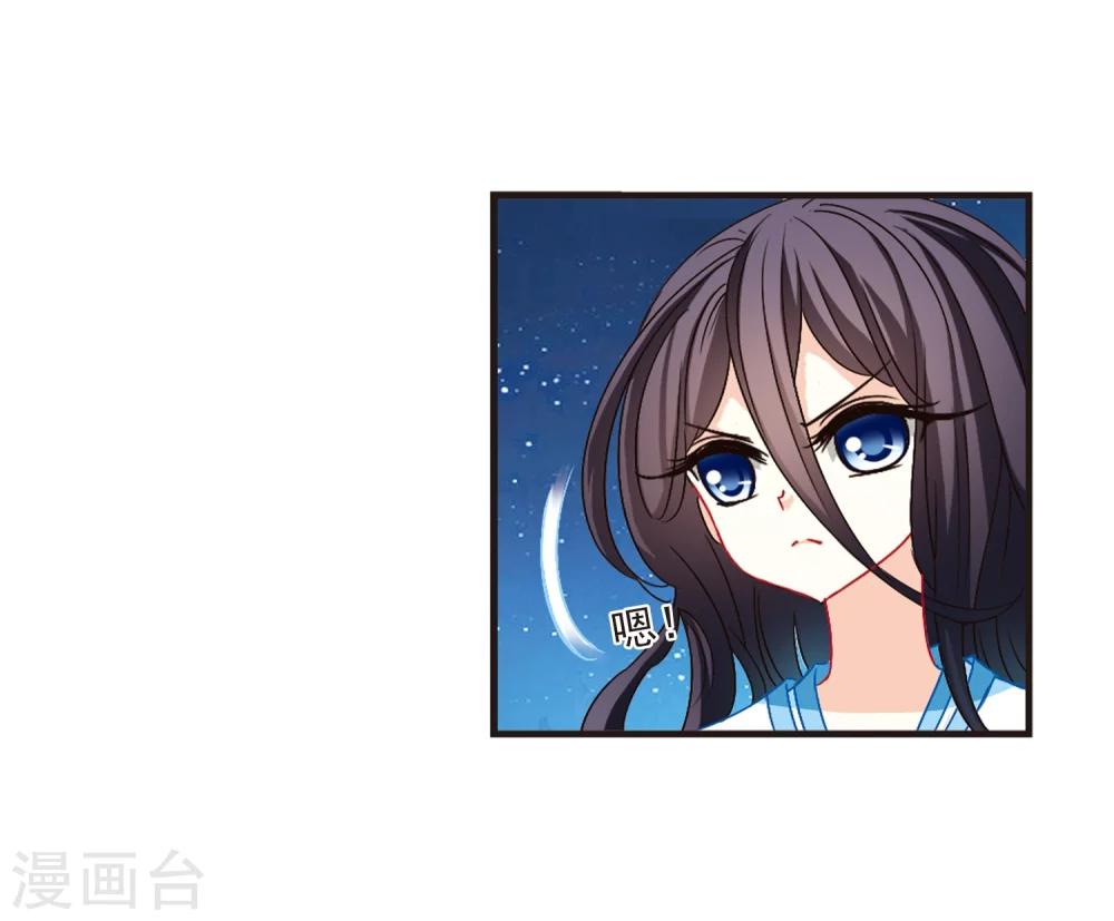 风起苍岚漫画全集免费阅读下拉式奇漫屋漫画,第114话 攻心12图