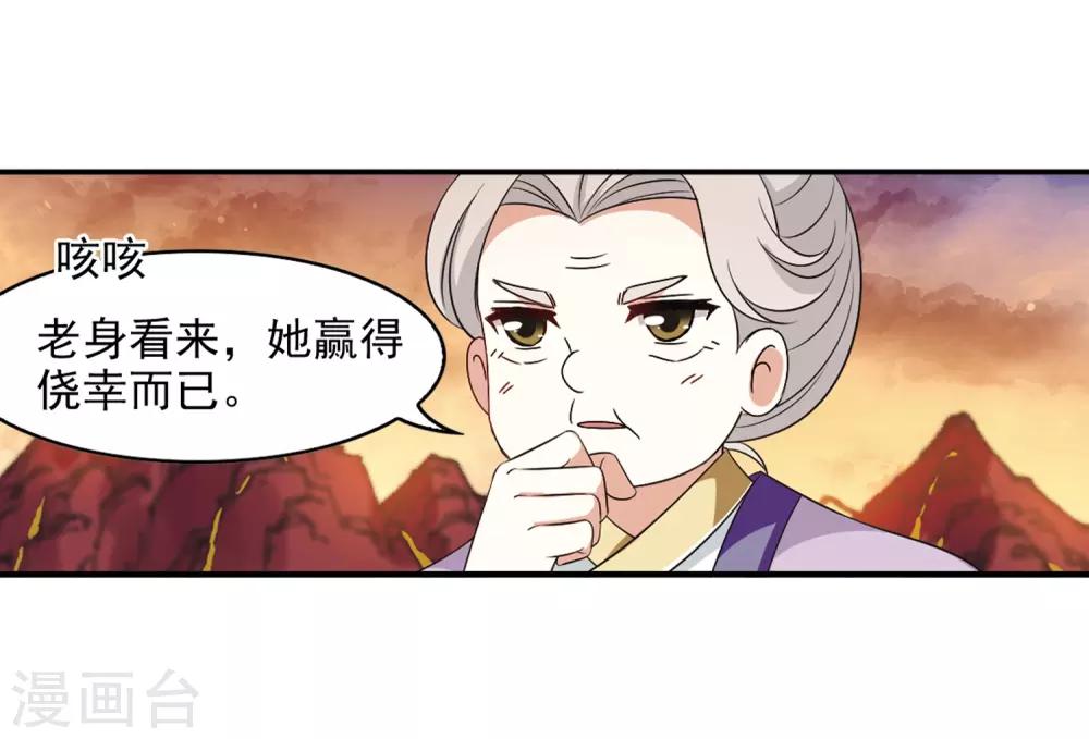 风起苍岚漫画全集免费阅读下拉式奇漫屋漫画,第2季13话 小晚的决意12图