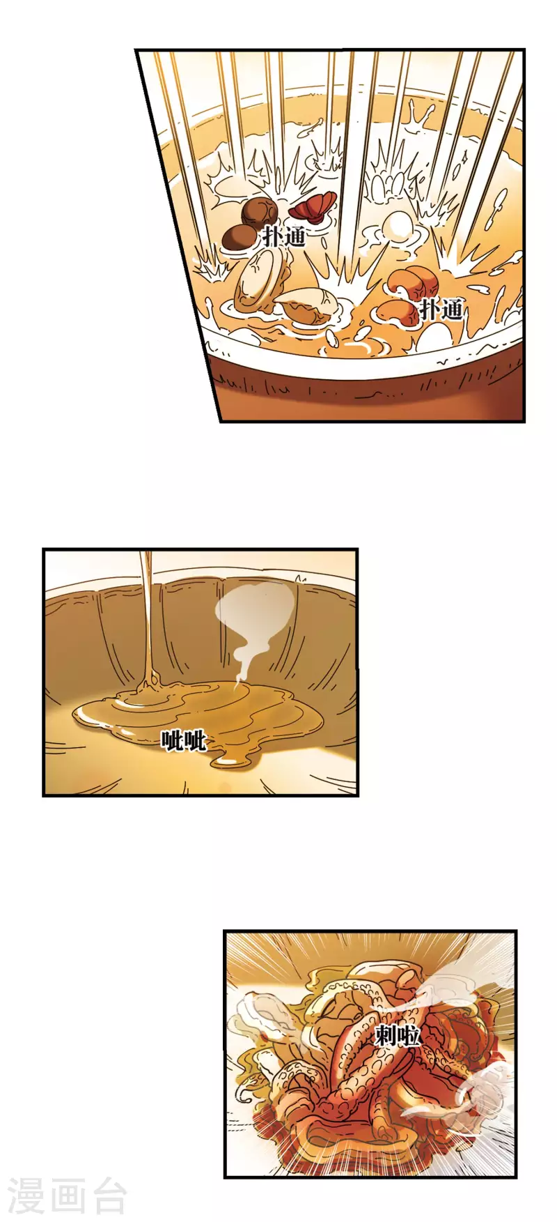 风起苍岚漫画全集免费阅读下拉式奇漫屋漫画,第2季104话 定情21图