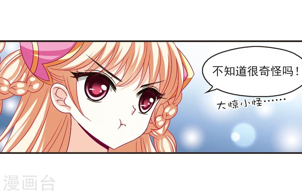 风起苍岚漫画全集免费阅读下拉式奇漫屋漫画,第127话 琅琊来使12图