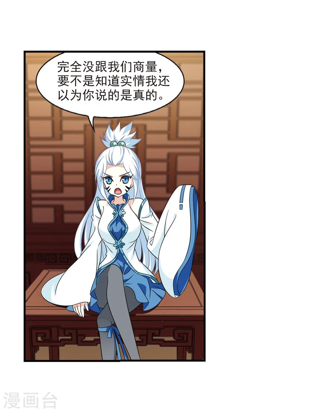 风起苍岚漫画全集免费阅读下拉式奇漫屋漫画,第371话 相逢却不识32图