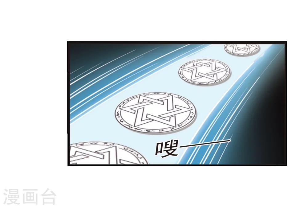 风起苍岚漫画全集免费阅读下拉式奇漫屋漫画,第236话 大战魔蠍32图
