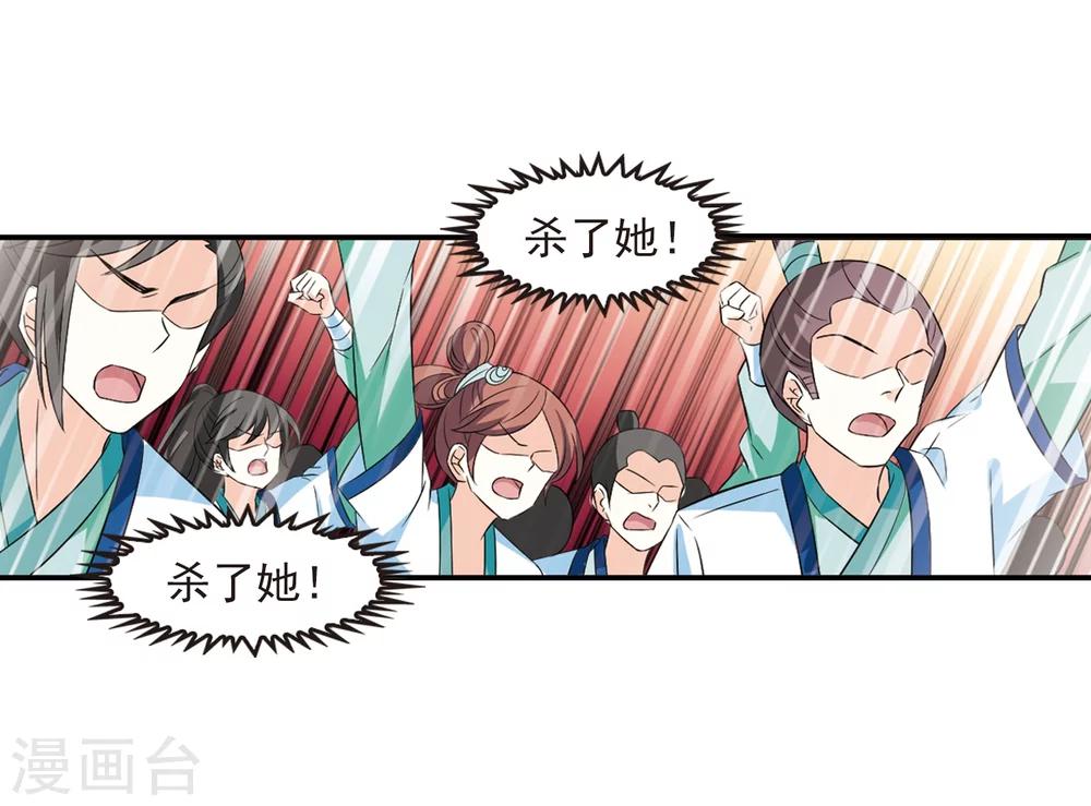 风起苍岚漫画全集免费阅读下拉式奇漫屋漫画,第314话 噬心迷梦引12图