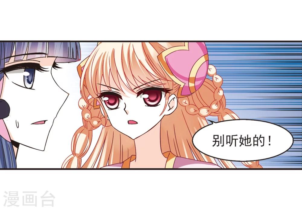 风起苍岚漫画全集免费阅读下拉式奇漫屋漫画,第194话 新秀挑战赛5-32图