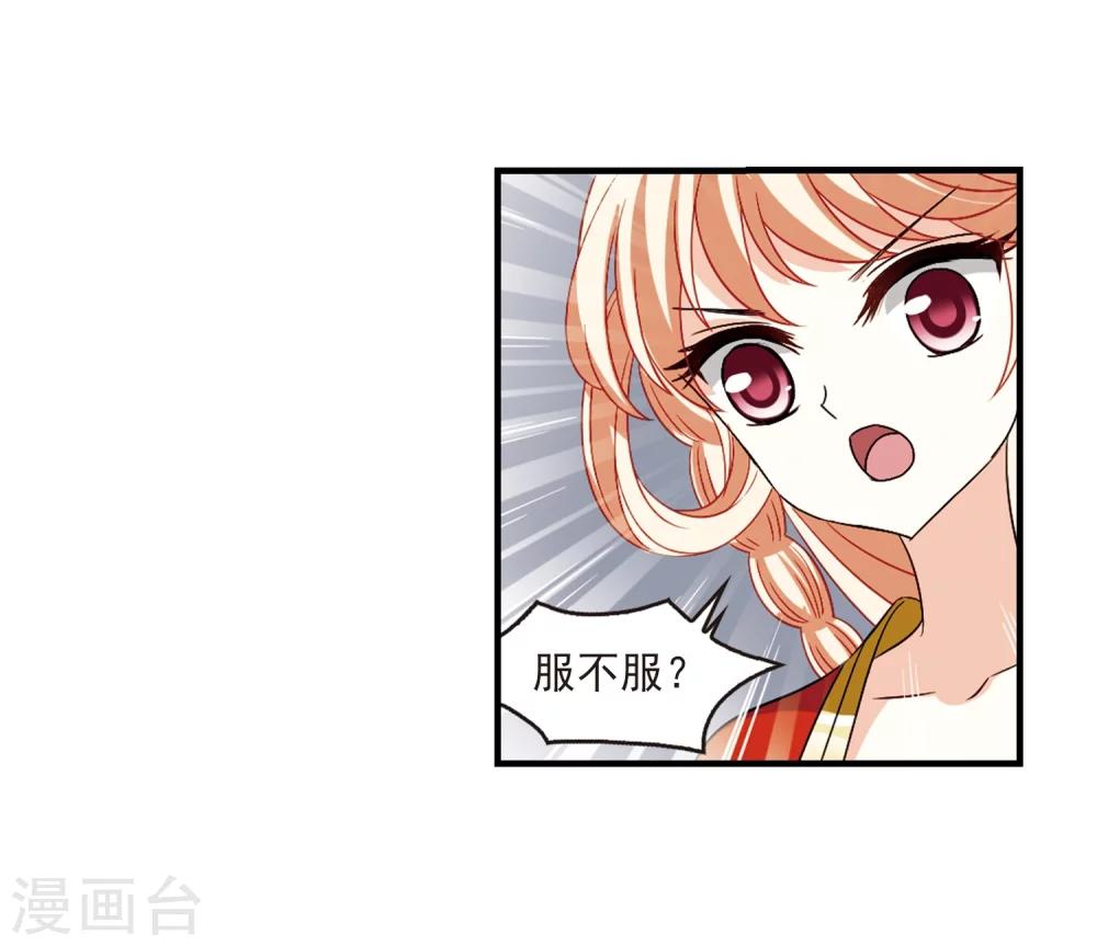 风起苍岚漫画全集免费阅读下拉式奇漫屋漫画,第302话 孤注一掷31图