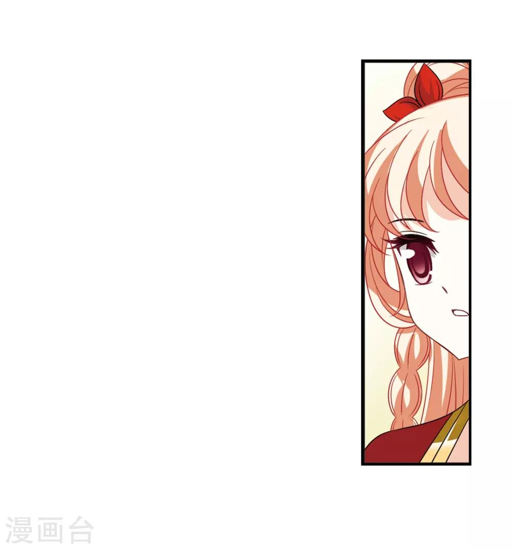风起苍岚漫画全集免费阅读下拉式奇漫屋漫画,第401话 拜访丹师门32图