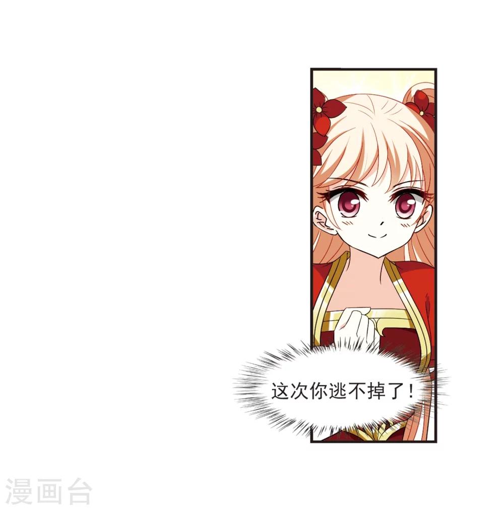 风起苍岚漫画全集免费阅读下拉式奇漫屋漫画,第309话 兵不血刃22图