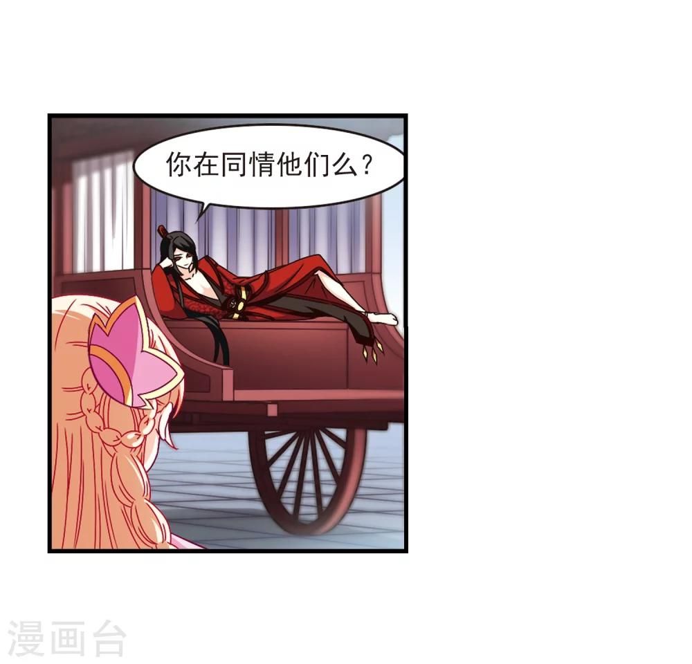 风起苍岚漫画土豆漫画漫画,第162话 琅琊丹会1-12图