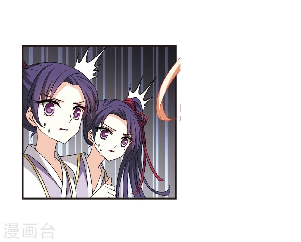 风起苍岚漫画免费酷漫屋漫画,第362话 解蛊32图